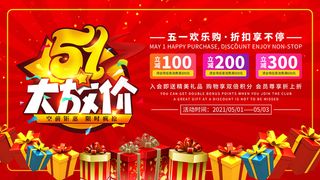 51创意大气五一劳动节海报