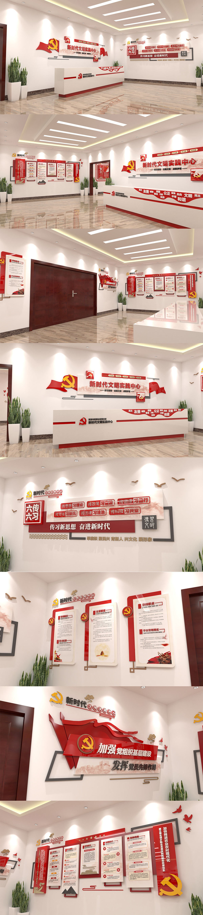 新时代文明实践中心展厅党建文化墙ai矢量模版下载