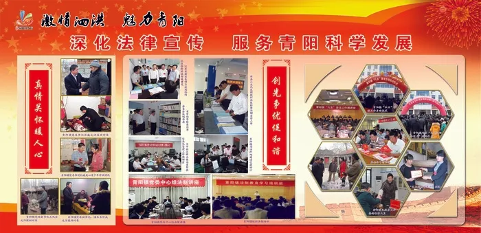 司法宣传展牌02psd模版下载