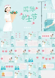 最美天使清新简约护士节表彰表扬汇报介绍ppt