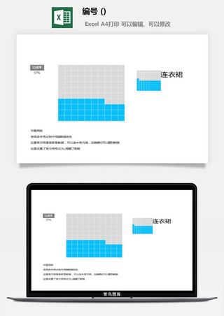 LMTK可视化图表模板Excel素材公司企业办公表格数据分析智能图表