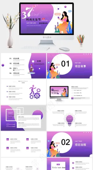 总结
策划书
白色紫色卡通风PPT模板预览图