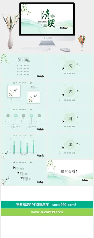 传统节气清明节PPT模板.预览图