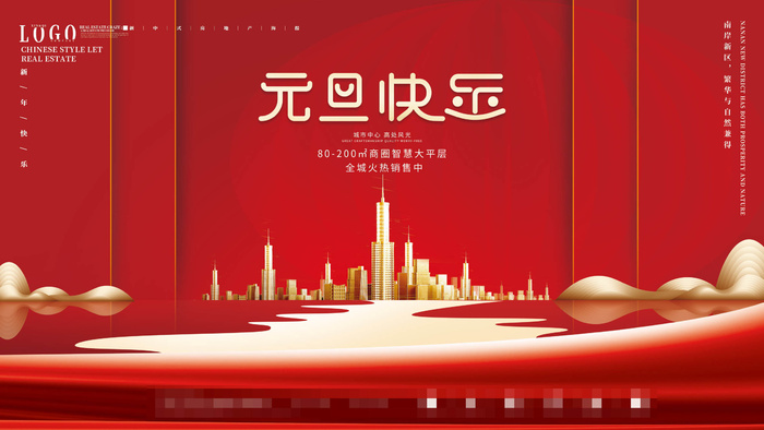2022虎年春节背景喜庆背景psd模版下载