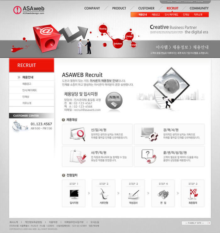 韩式风格网页设计PSD源文件素材清新淡雅