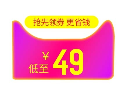 电商标签 促销标签图片psd模版下载