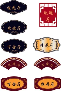 导视牌标识牌指示牌指引牌