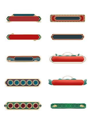 国潮风中式中国古典标题文字文本框边框标题框PSD设计素材