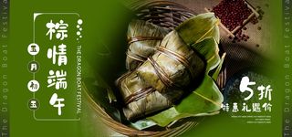 端午节海报 