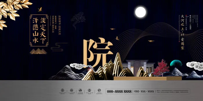 中式房地产,房地产展板,地产,地产DM,房地产,房地产宣传psd模版下载