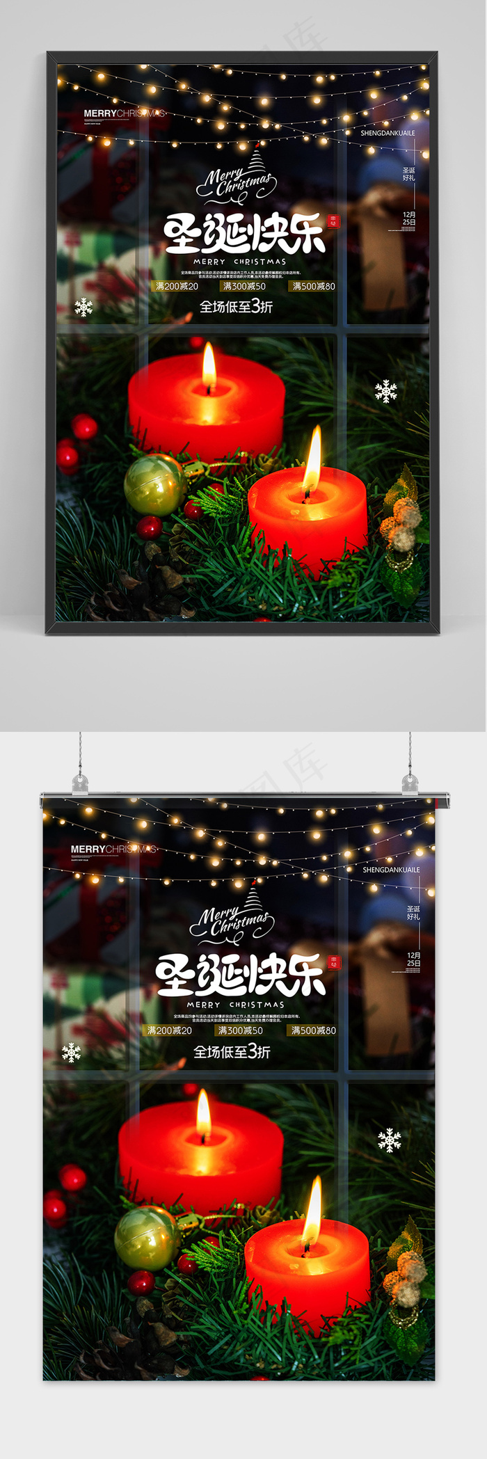 简约圣诞节快乐节日促销宣传海报
