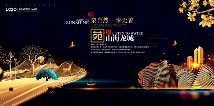 中式房地产,房地产展板,地产,地产DM,房地产,房地产宣传