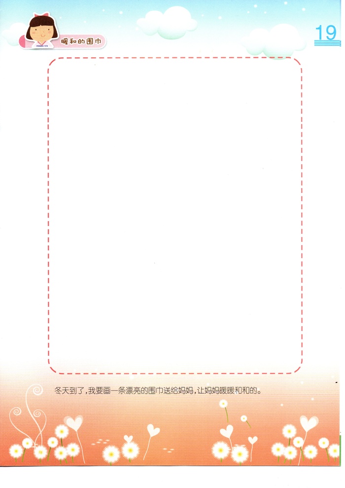 幼儿园画册 海报单页