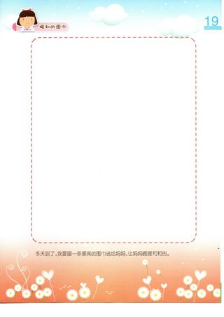 幼儿园画册 海报单页