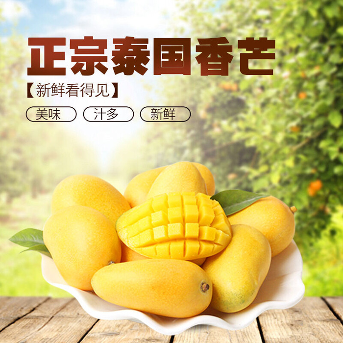 新鲜水果电商首页海报主图PSD设计素材香蕉芒果脐橙详情主图装修模板psd模版下载