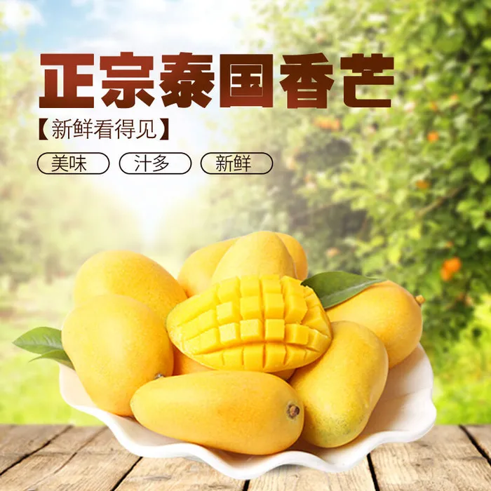 新鲜水果电商首页海报主图PSD设计素材香蕉芒果脐橙详情主图装修模板psd模版下载