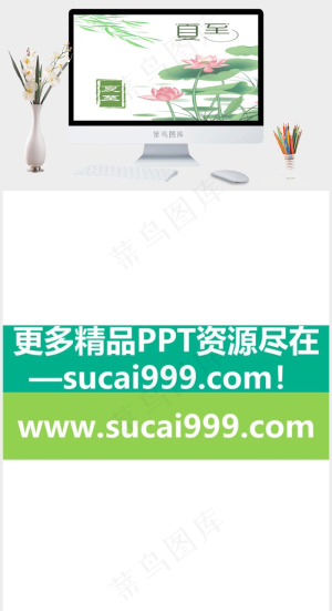 白色水彩风卡通风PPT模板预览图