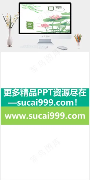 白色水彩风卡通风PPT模板预览图