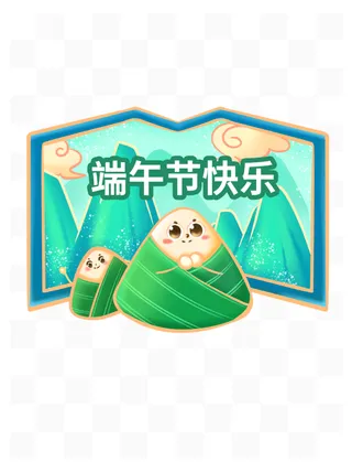 端午节卡通可爱粽子贴纸