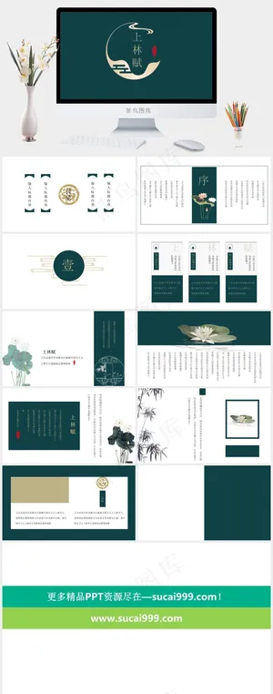 青色简洁PPT模板预览图