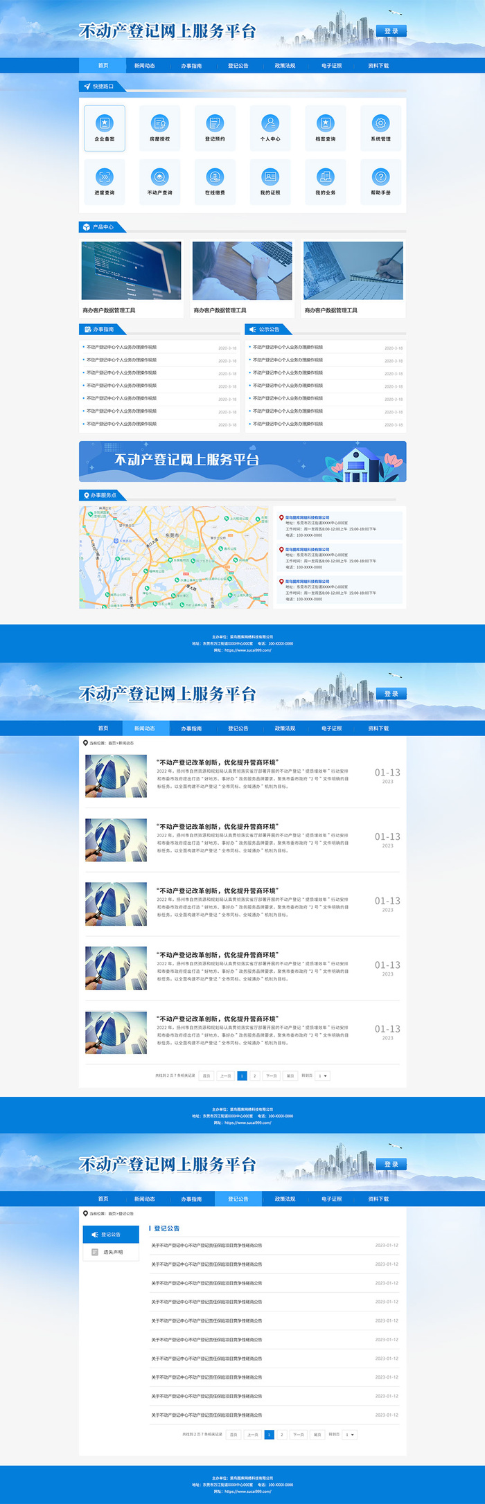 企业网站psd源文件下载