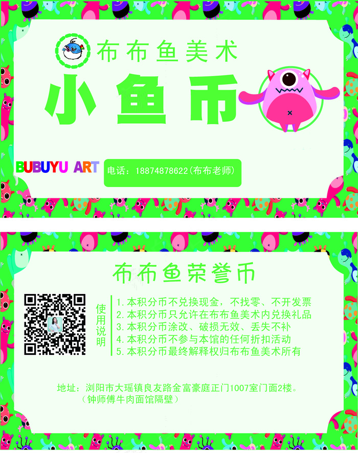 美术教学小鱼币名片ai矢量模版下载
