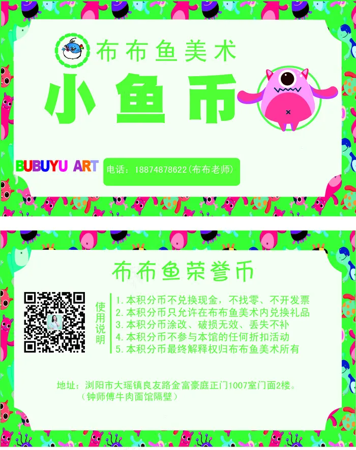 美术教学小鱼币名片ai矢量模版下载