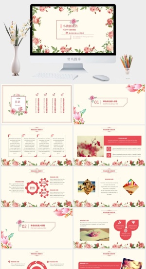简约小清新ppt模板预览图