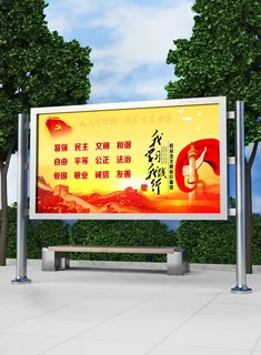 全面解读核心价值观党建展板模板