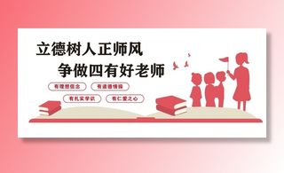 矢量校园文化墙