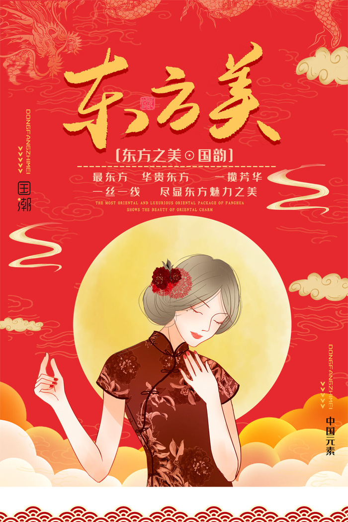 国潮时尚衣服海报psd模版下载