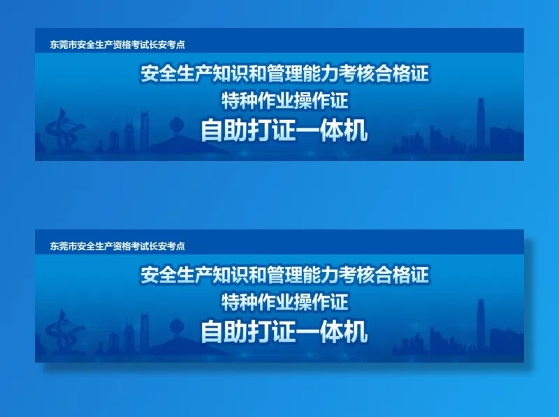 灯箱画面考场考点psd模版下载