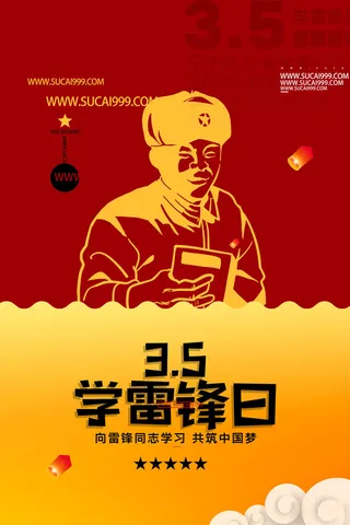 学雷锋新时代助人为乐精神励志宣传公益活动海报psd设计素材模板