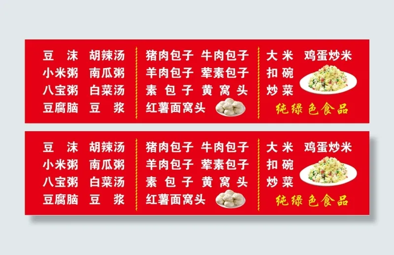 早餐店   90  370psd模版下载