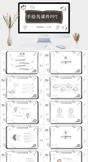 简约小清新风PPT模板预览图