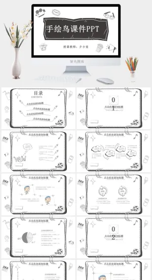简约小清新风PPT模板预览图