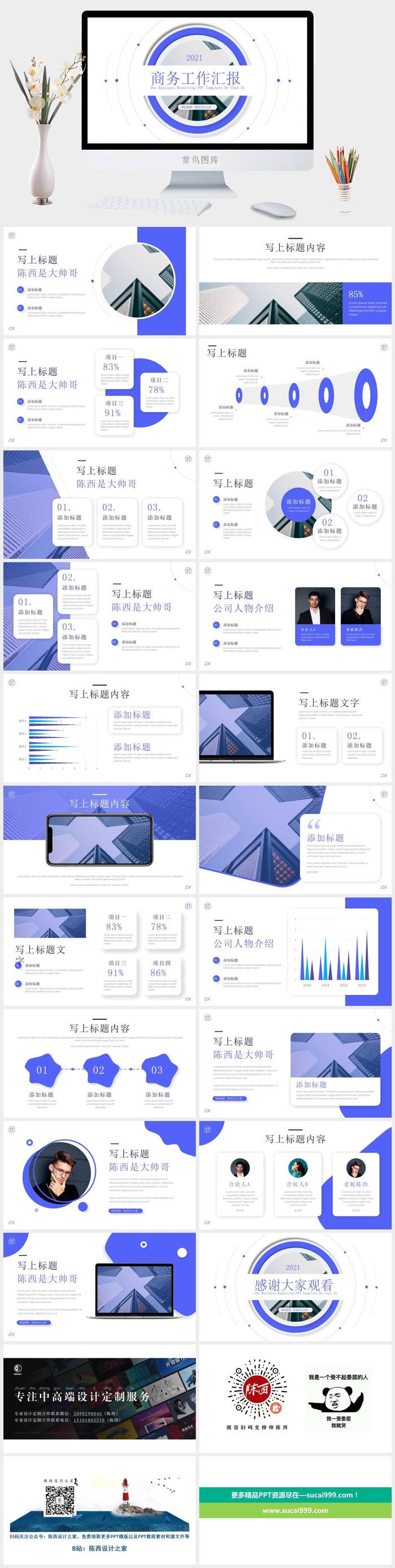 高端大气阴影几何风商务工作汇报ppt模板