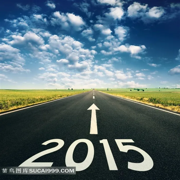 2015年新的起点