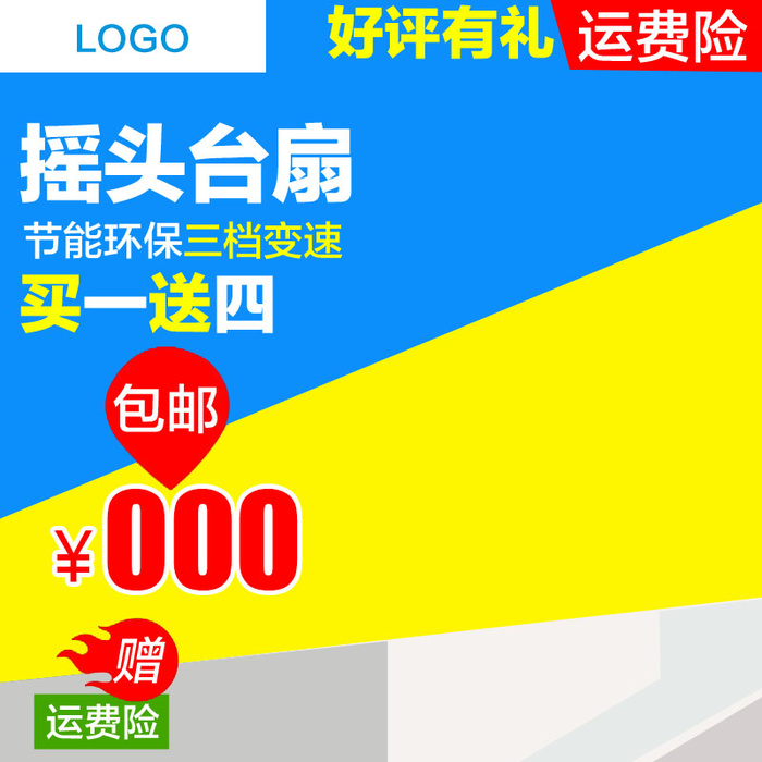 漂亮蓝色主图psd模版下载