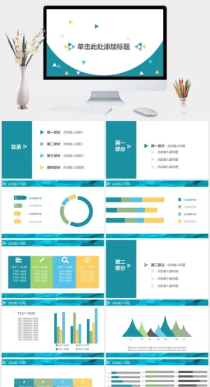 动态简约时尚幻灯片PPT模板预览图