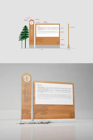 酒店简介立牌会所简介立牌导视牌