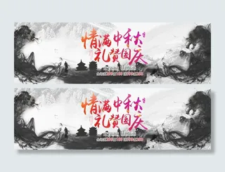 情满中秋淘宝海报设计PSD素材