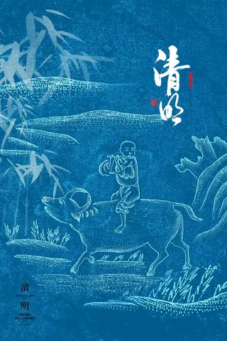 清明 清明节 清明节海报模板