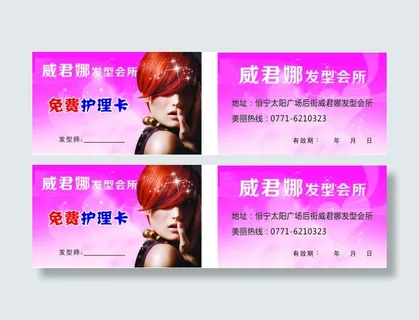 护理卡名片设计源文件cdr卡片模版