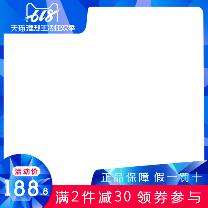 淘宝拼多多产品电商主图高端详情页蓝色psd模版下载