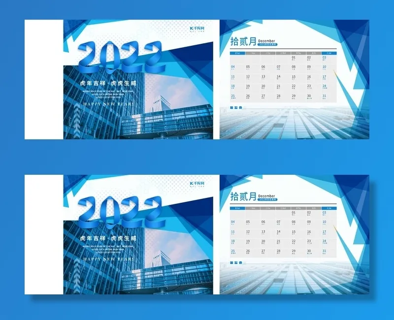 2022年虎年公司企业日历挂历台历模板psd模版下载