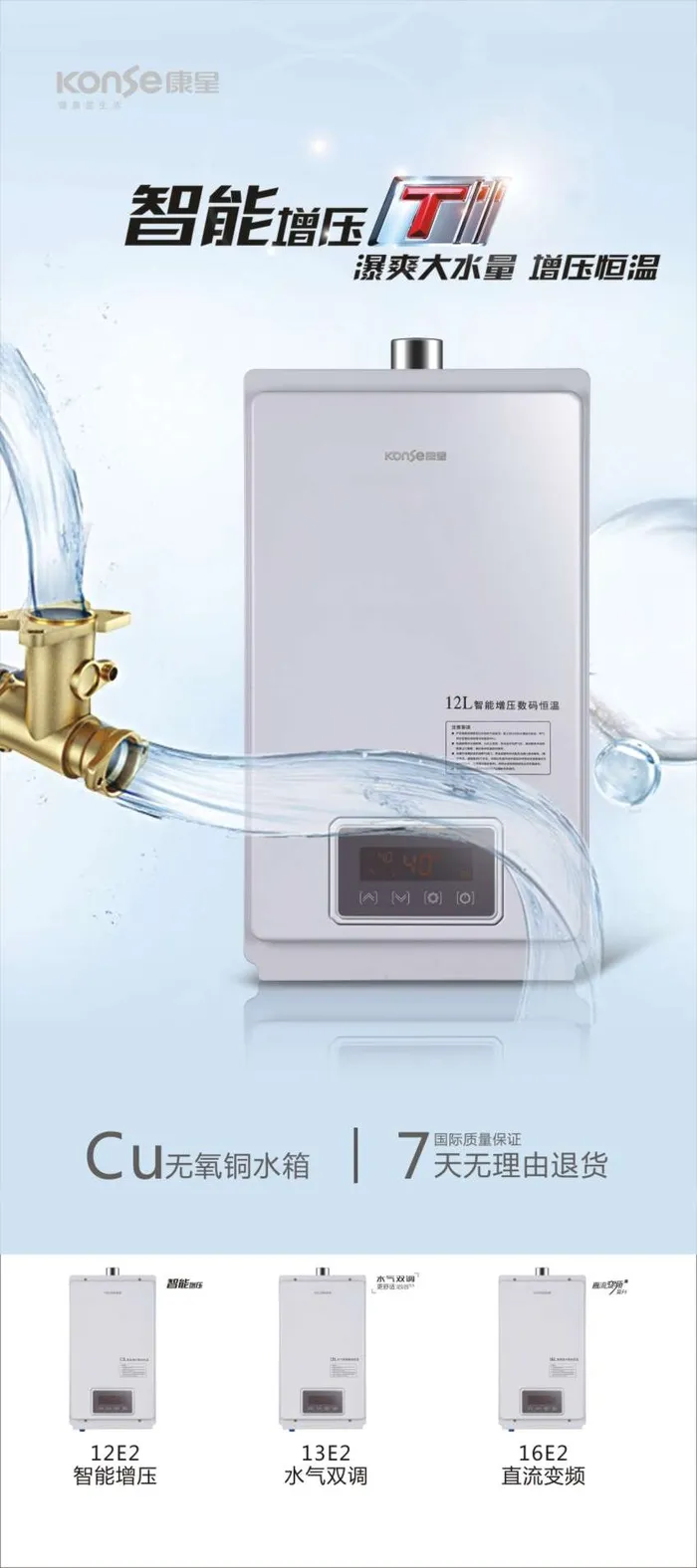 康星电器宣传展架海报十cdr矢量模版下载