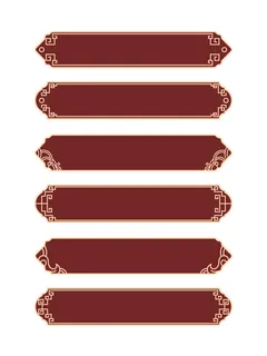 国潮风中式中国古典标题文字文本框边框标题框AI矢量设计素材模板