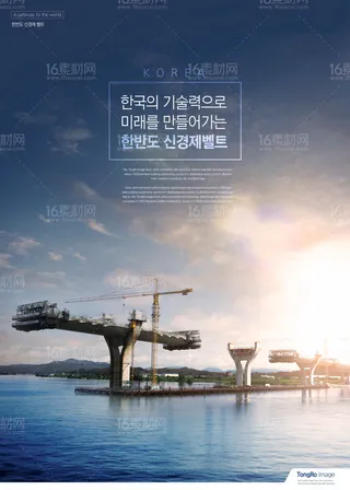 房地末来建筑发展商业海报