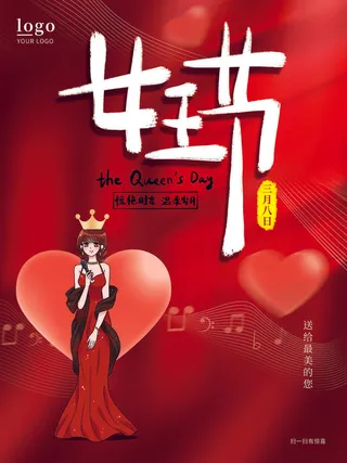 三八38妇女节女神女王节商场电商宣传促销节日海报模板PSD素材
